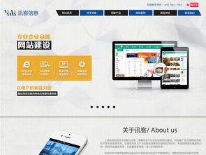 訊客網站設計模板免費下載 PSD格式、1024像素、編號19611969 千圖網網頁設計