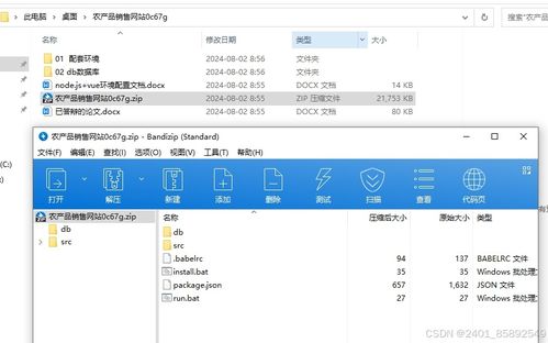 基于Node.js與Vue.js的農(nóng)產(chǎn)品電商平臺設(shè)計與推廣策略——計算機(jī)畢業(yè)設(shè)計綜合實踐